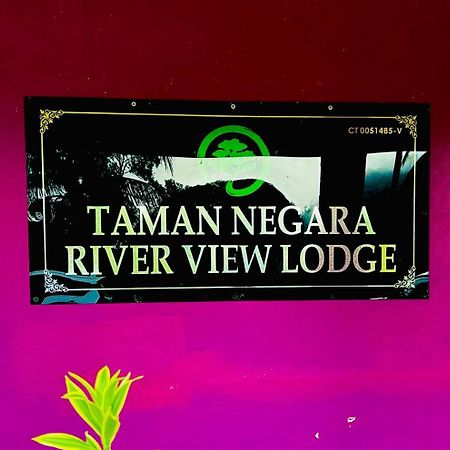 Taman Negara River View Lodge クアラ・ターハン エクステリア 写真