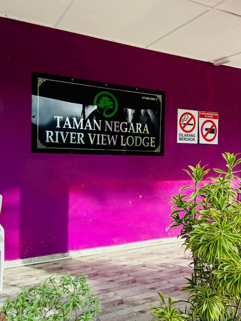 Taman Negara River View Lodge クアラ・ターハン エクステリア 写真